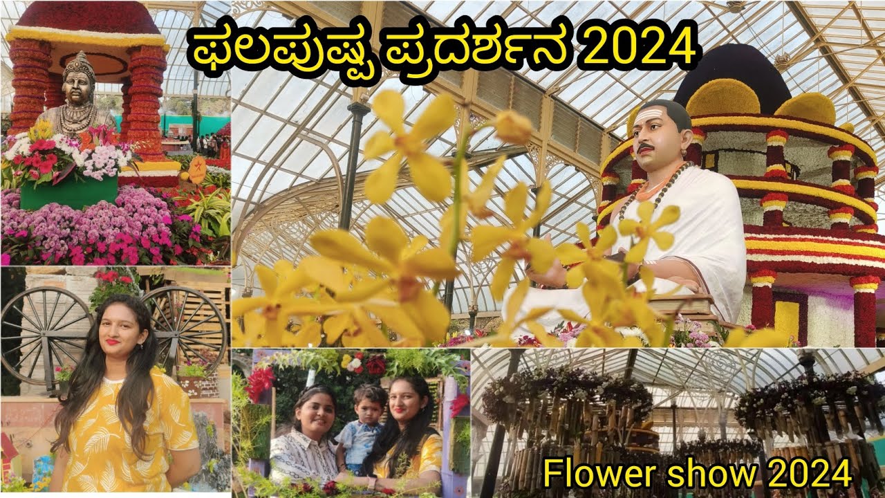 Lalbagh | FlowerShow2024 | ಫಲಪುಷ್ಪ ಪ್ರದರ್ಶನ 2024 | ಕೆಂಪುತೋಟ | ಸಸ್ಯಾಕಾಶಿ | ಗಣರಾಜ್ಯೋತ್ಸವ | ವಚನಕಾರರು 🙏🏻