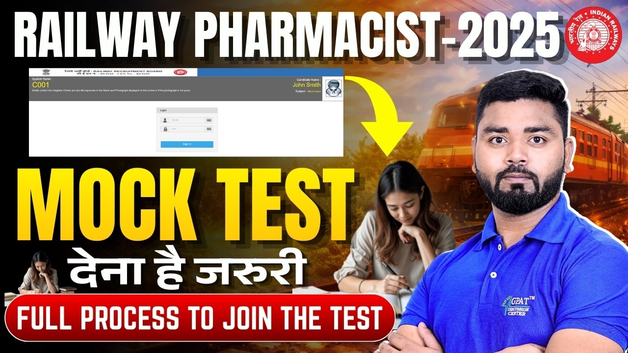 Railway Pharmacist | Official Mock Test Released | Know the Exam Interface | Attend Mock Test
