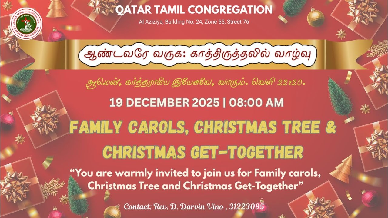 QTC Qatar Tamil Congregation | Family Christmas 2025 & Christmas Tree Celebration | 19 Dec 2026