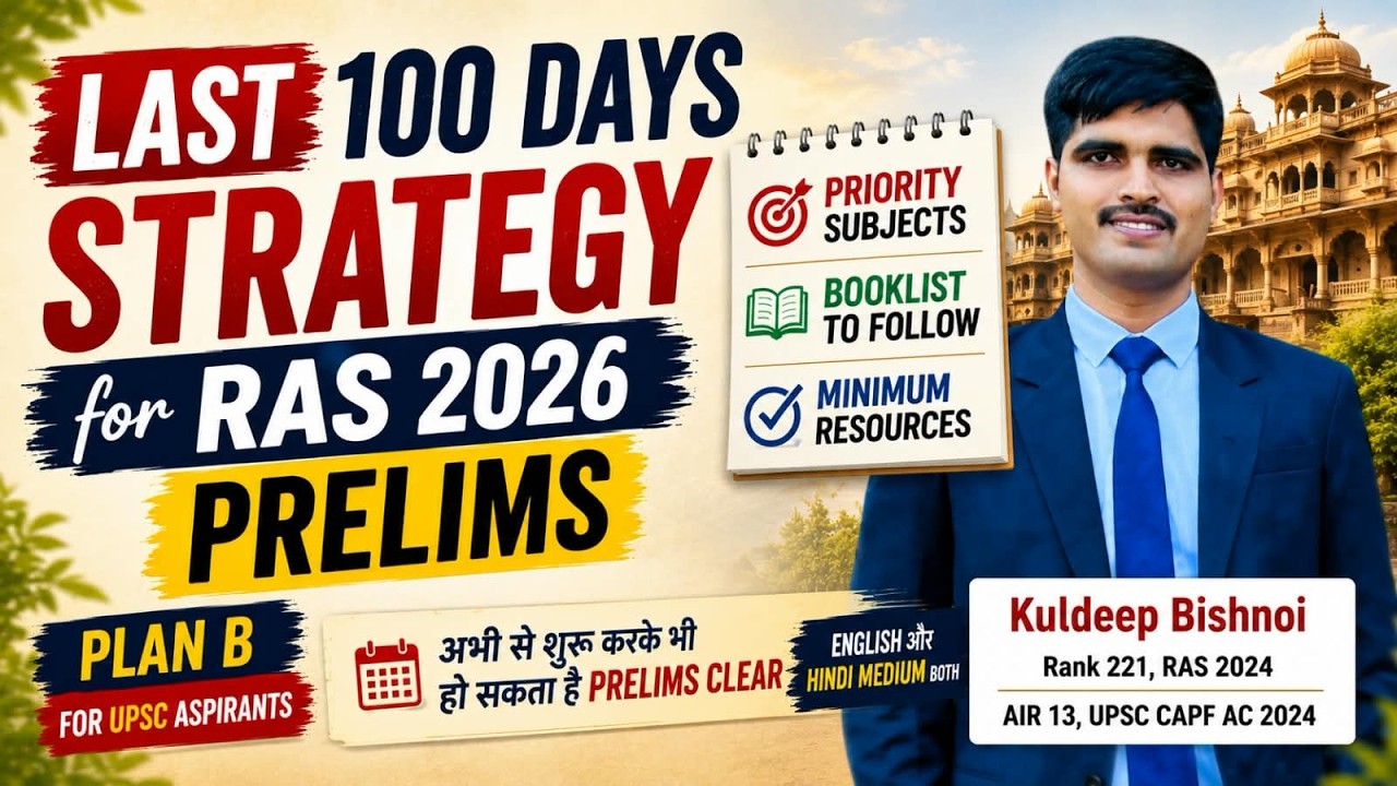 RAS 2026 Prelims: LAST 100 DAYS Strategy | Revision | Priority Subjects | Kuldeep Bishnoi