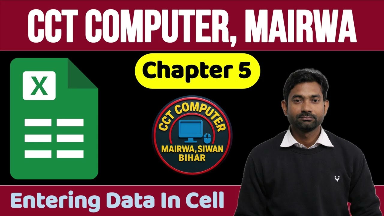 Cell में Data Entry का सही तरीका
