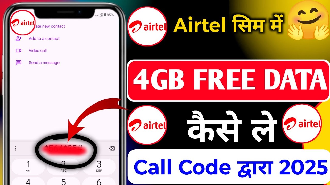 Airtel SIM Me 4gb Free Data Claim Kaise Kare ! Airtel SIM Me 4gb Free Data Kaise Le ! 4gb Free Data