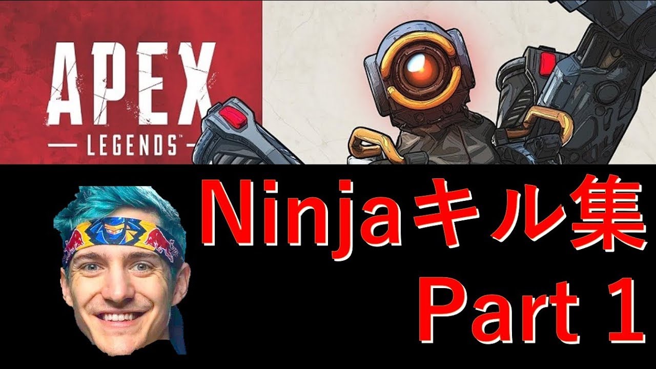【Apex Legends】バトロワならニンジャだった・・・【ニンジャキル集Part1】
