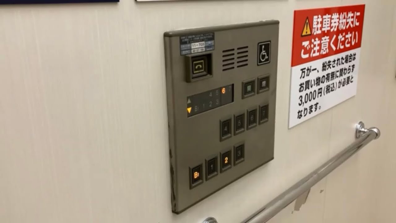【一部更新前】日立エレベーター　イオンモール広島段原ショッピングセンターPart2