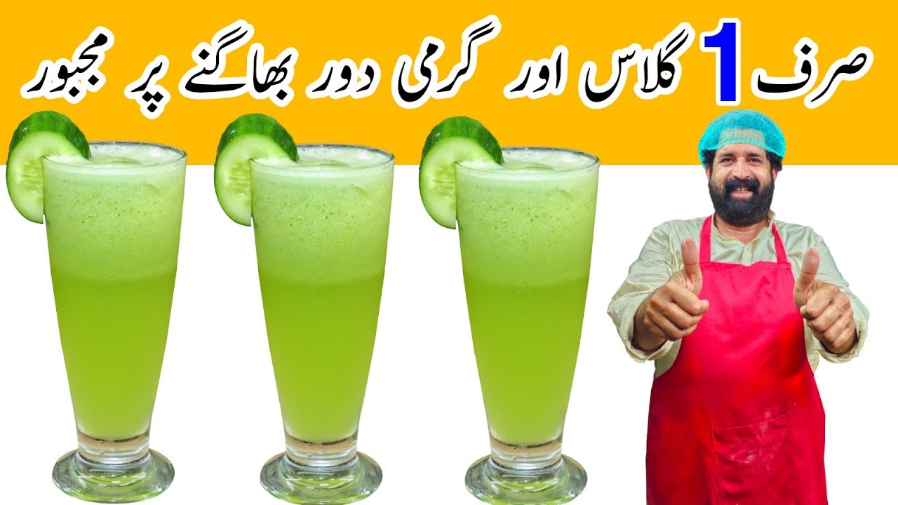 Cucumber, Mint & Lime Juice | Summer Drink for Body Repair & Blood Pressure | BaBa Food RRC