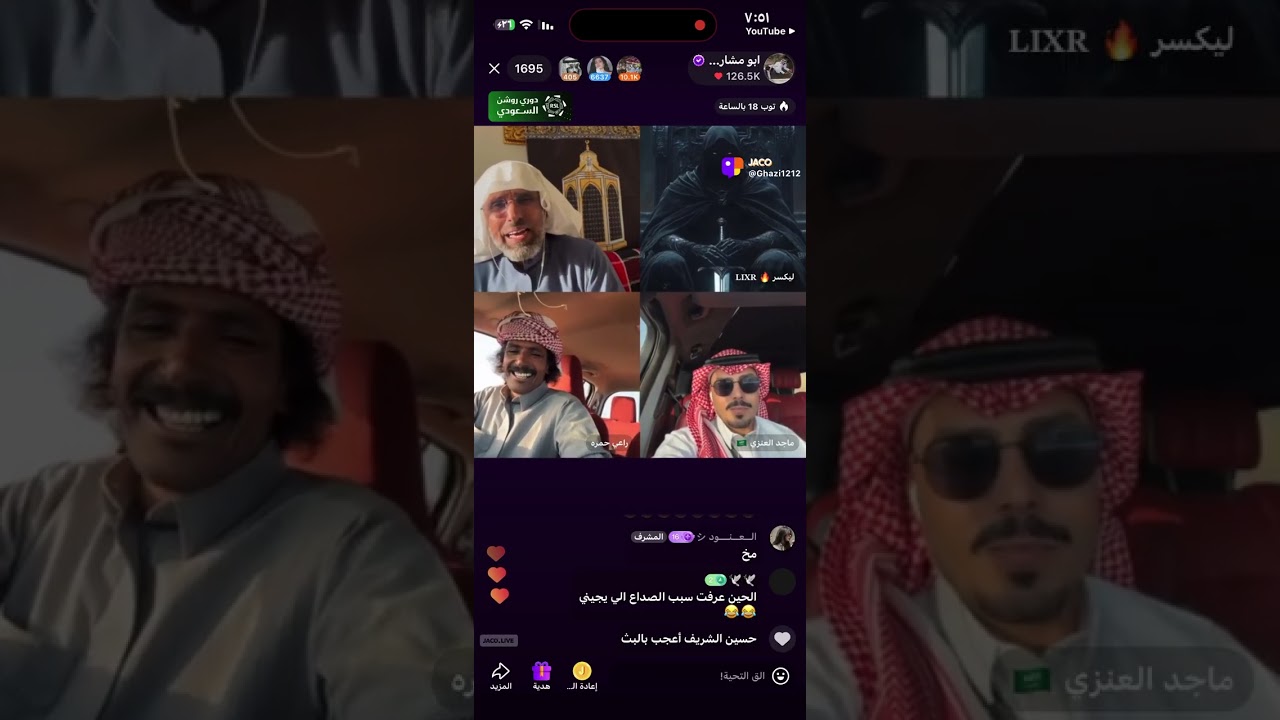 بث ابو مشاري .. ام زياد ✌🏼🤣🤣#اكسبلور #بث_جاكو 
