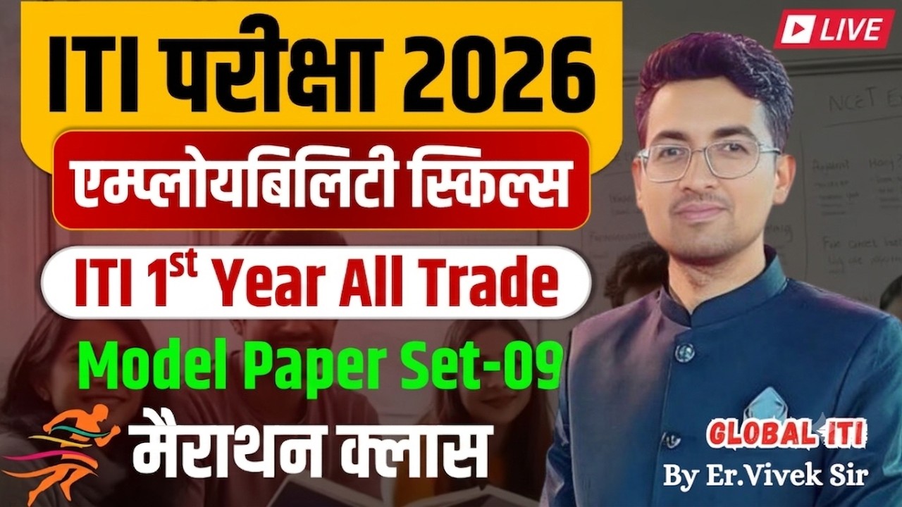 Model Paper Set-09 Employability Skills 1st Year | ITI Employability Skills Question Paper 2026