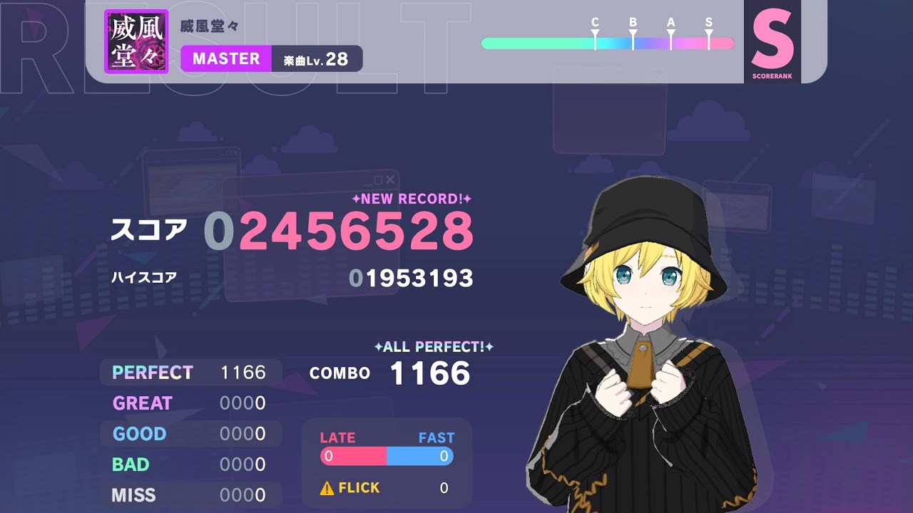【プロセカ】威風堂々 Master AP手元