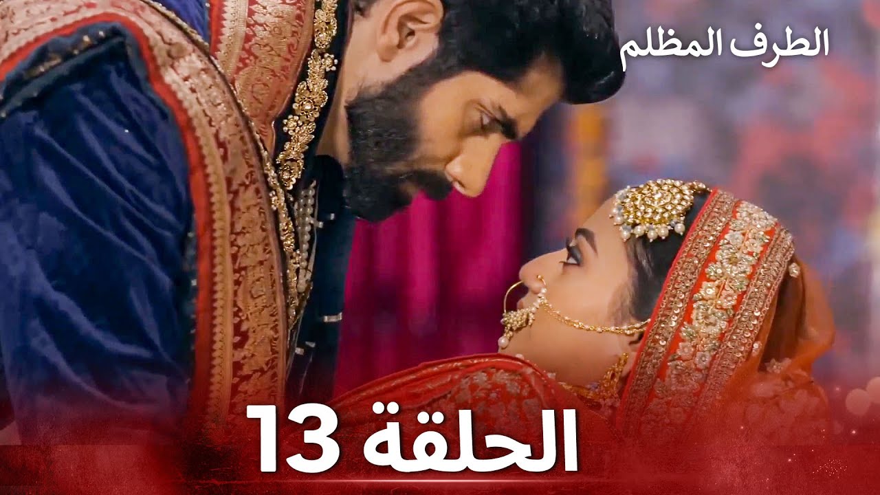 الطرف المظلم الحلقة 13 - الدبلجة العربية