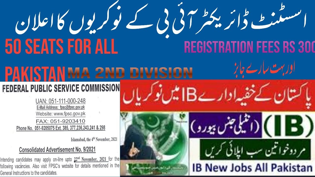 FPSC ADVERTISEMENT NO 9/2021 | AD IB FEDERAL GOVERNMENT JOBS #50ADIBJOBS #FPSCNEWJOBS #FPSCADVT92021