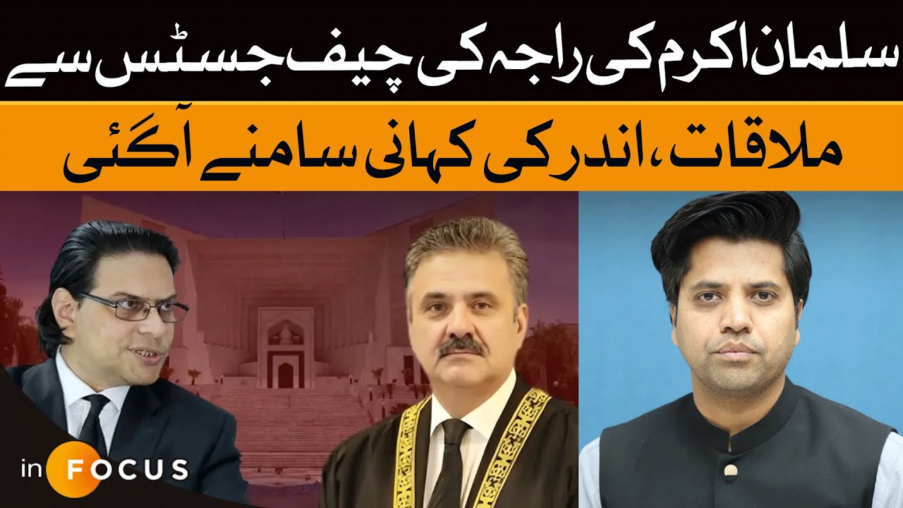 Salman Akram Raja Meets Chief Justice: What's the Inside Story? | Dawn News