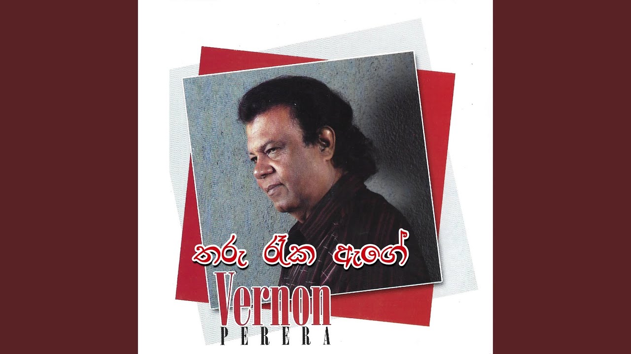 Tharu Raka Ege