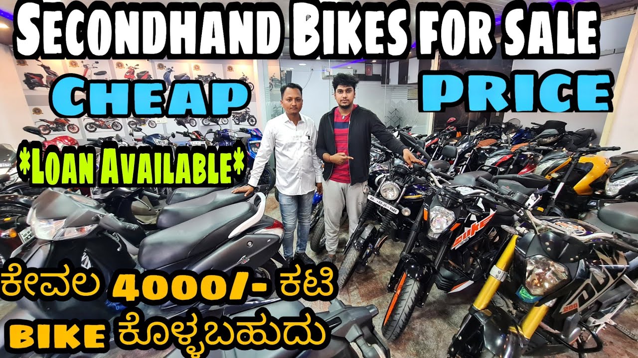 SECOND HAND BIKES IN BANGALORE | CHEAP BIKES IN BANGALORE | ಬಂಪರ್ ಕೊಡುಗೆ ಕರ್ನಾಟಕದಲ್ಲಿ