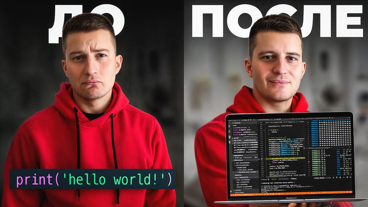 Программирование стало ЛЁГКИМ, когда я узнал это!