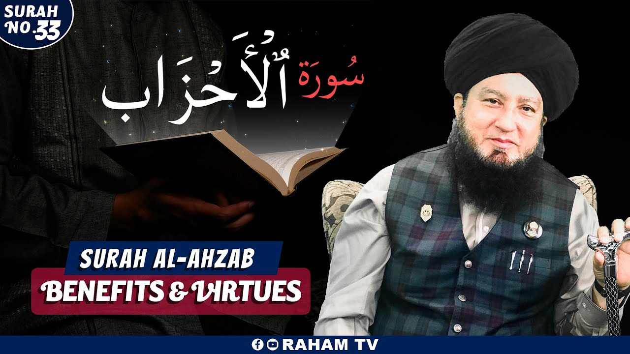 BENEFITS and VIRTUES of Surah Al-Ahzab | RahamTV