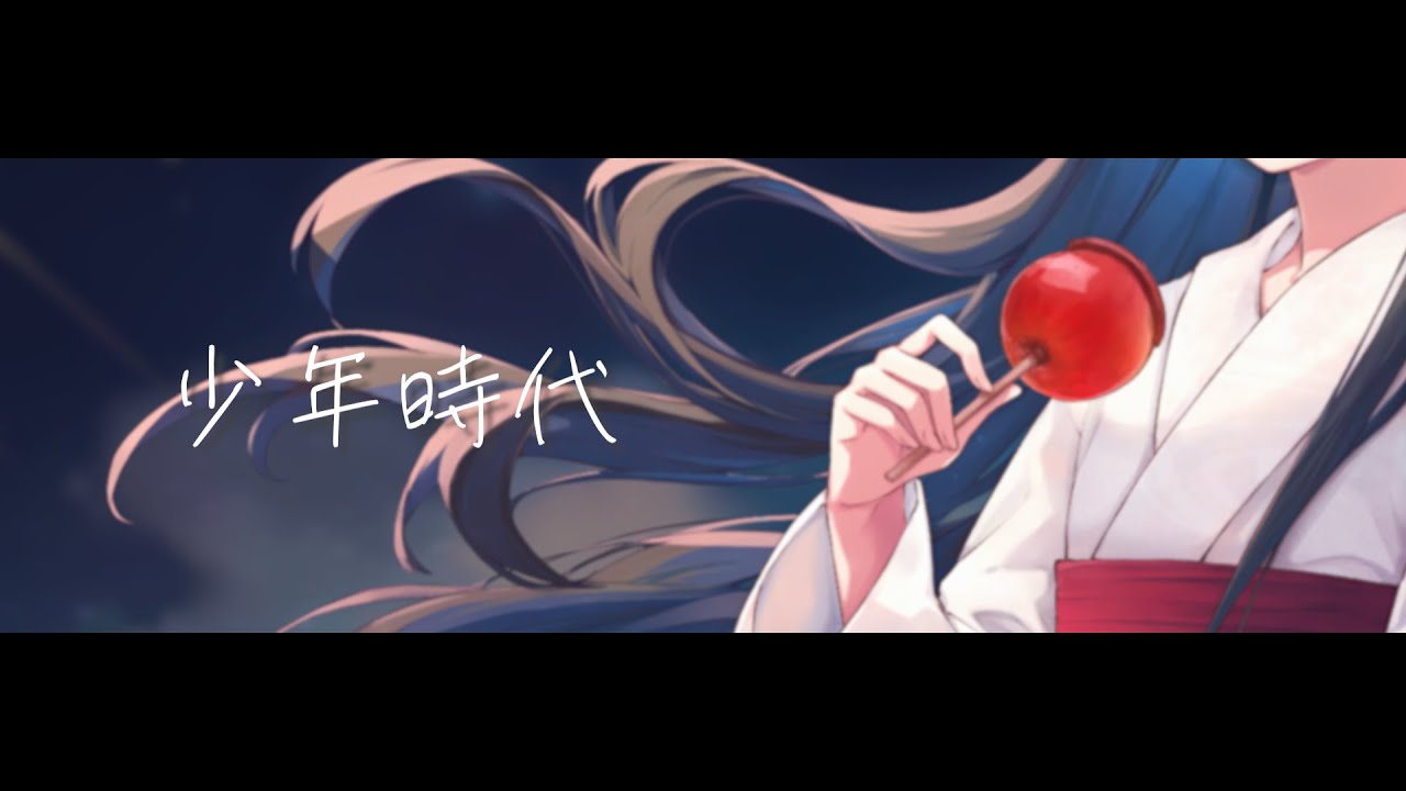 【双葉湊音】少年時代【CeVIOAI / VoiSona カバー】