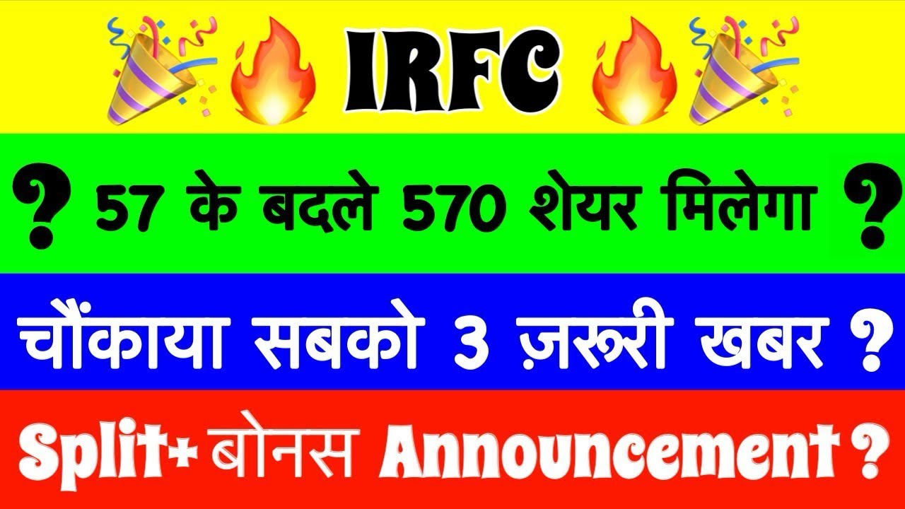 IRFC SHARE LATEST NEWS🚨DIVIDEND BONUS SHARE NEWS🚨IRFC 🚨IRFC LATEST NEWS🚨IRFC SHARE LATEST NEWS TODAY