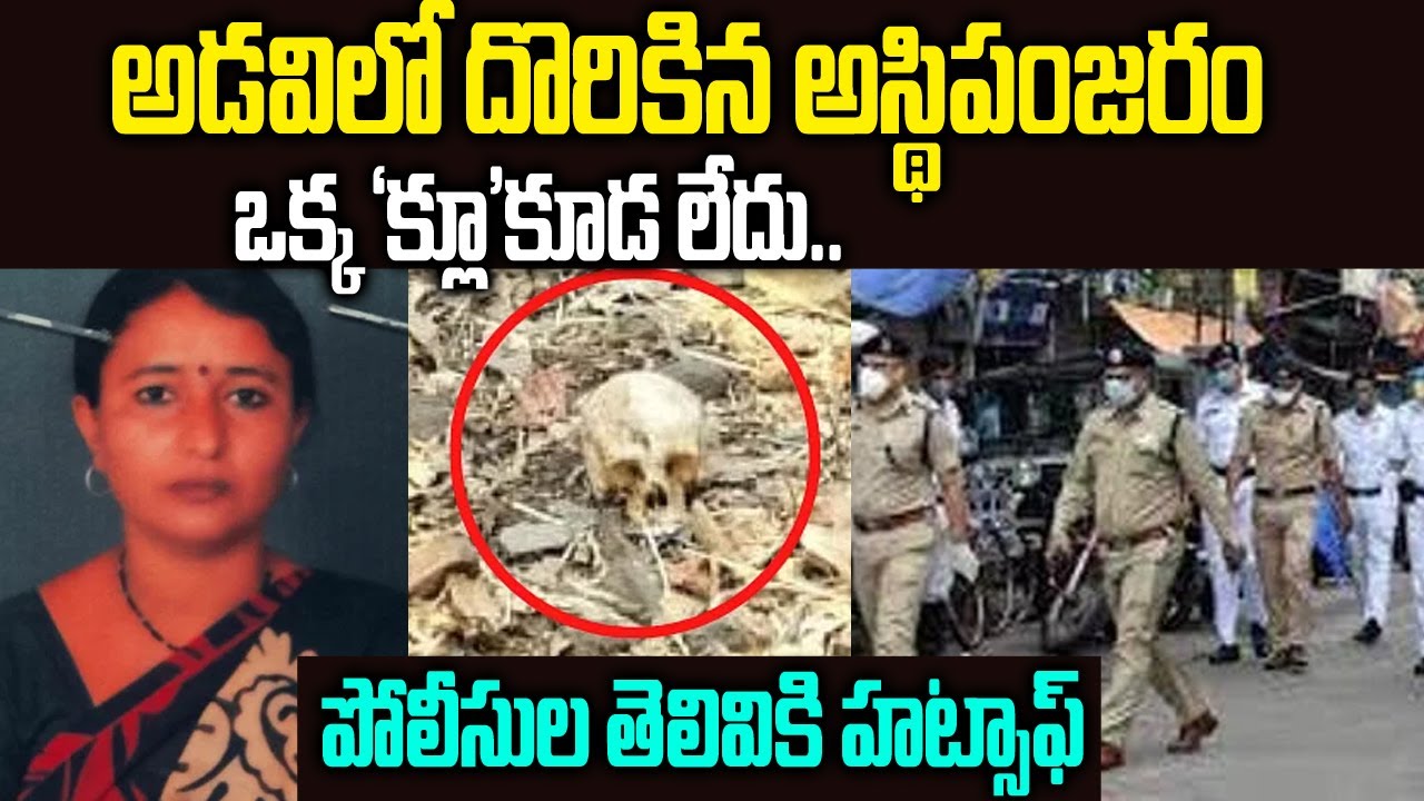 జీరో క్లూ కేసు: కానీ పోలీసులు ఎలా పట్టుకున్నారో తెలిస్తే దిమ్మదిరిగిపోవాల్సిందే | Mr.Venkat Waves