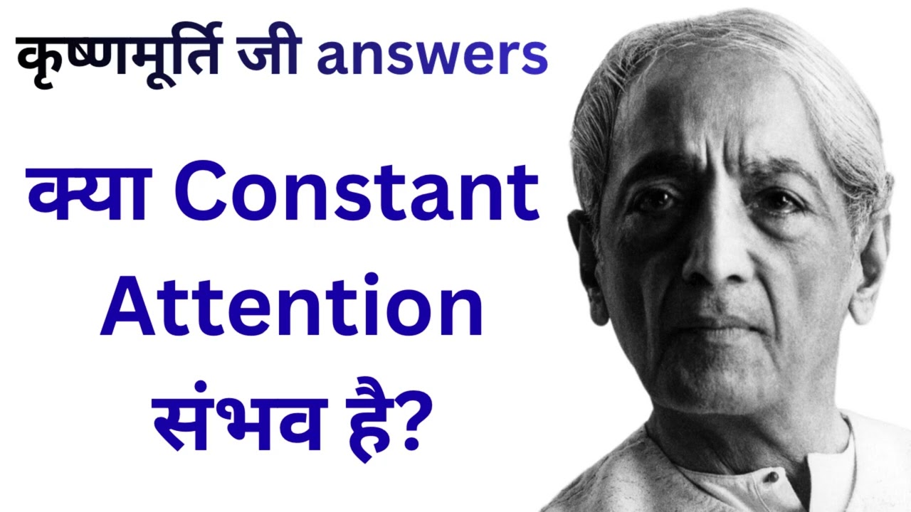 Thought और Imagination के बीच की सूक्ष्म रेखा | Krishnamurti Hindi