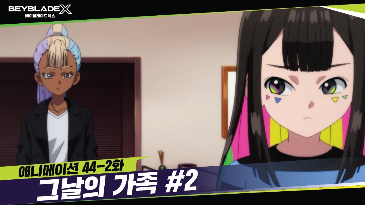 [44-2화] 후회 없는 선택? 