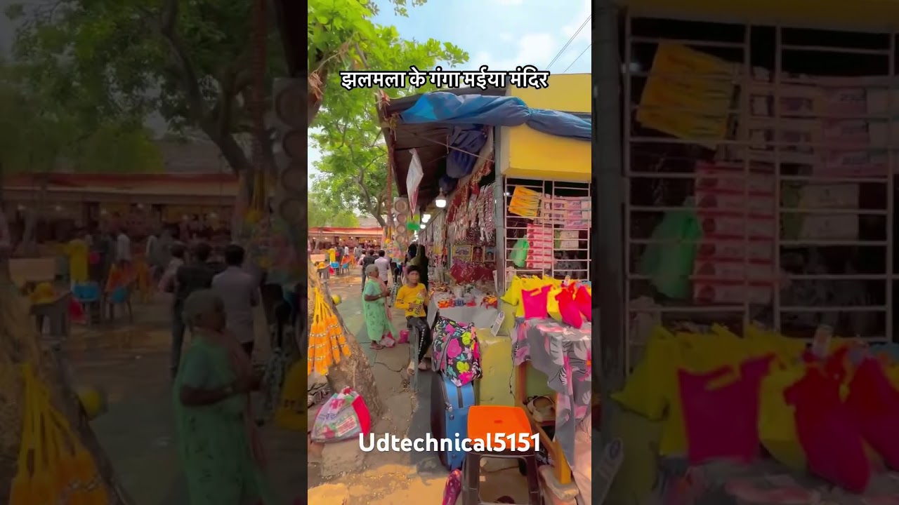 Ganga Maiya mandir jhalmala | झलमला के गंगा मईया मंदिर #temple #mandir #ytshorts #turismo