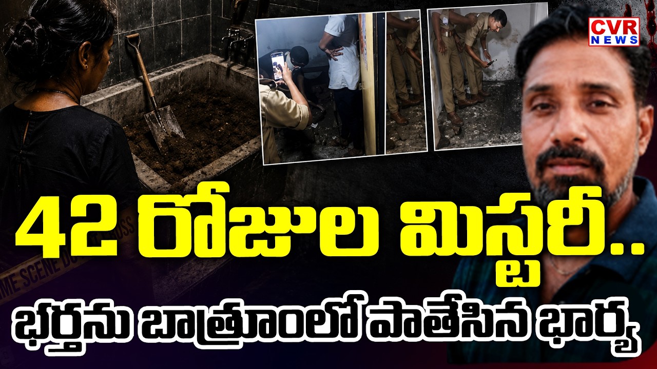 ఆగ్రాలో దారుణ ఘటన | Incident In Agra | CVR News