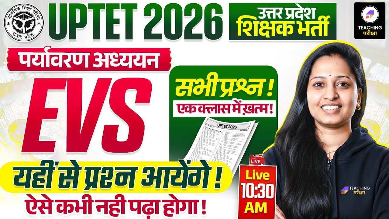 UPTET Paper 1 EVS Class | UPTET 2026 EVS Marathon Class by Mona ma'am  | UPTET Paper 1