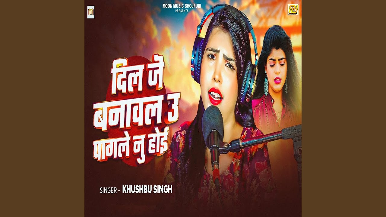 Dil Je Banawal U Pagle Nu Hoi