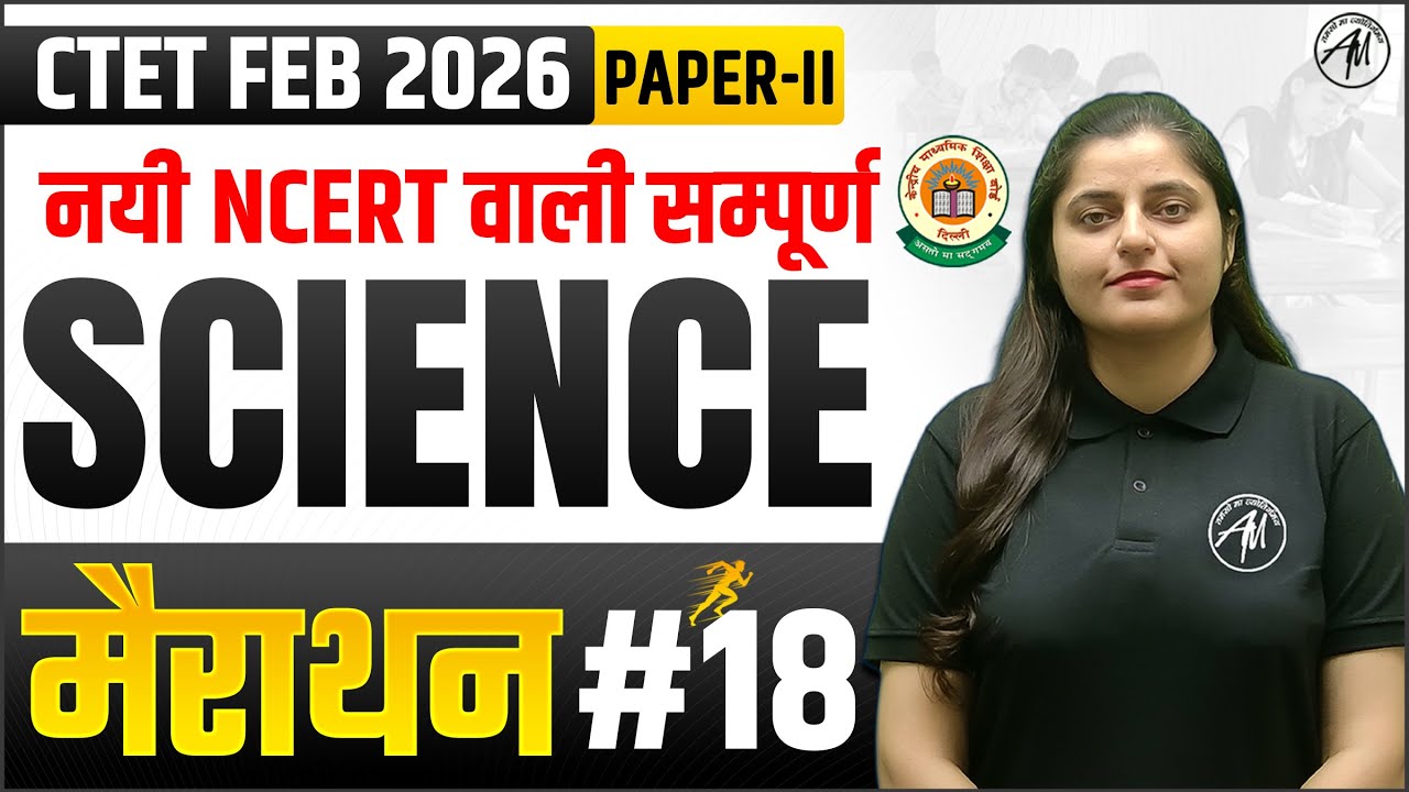 CTET Feb 2026 | Ctet Science : New NCERT पर आधारित Marathon Class -18 | TET Mantra |
