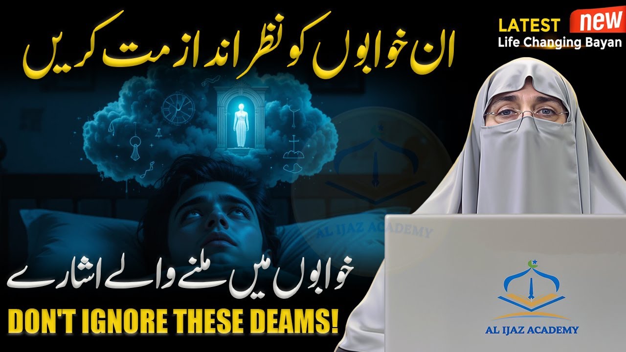 Don't Ignore These Dreams! | Khwab Ki Haqeeqat Aur Tabeer | Dr. Farhat Hashmi 2025