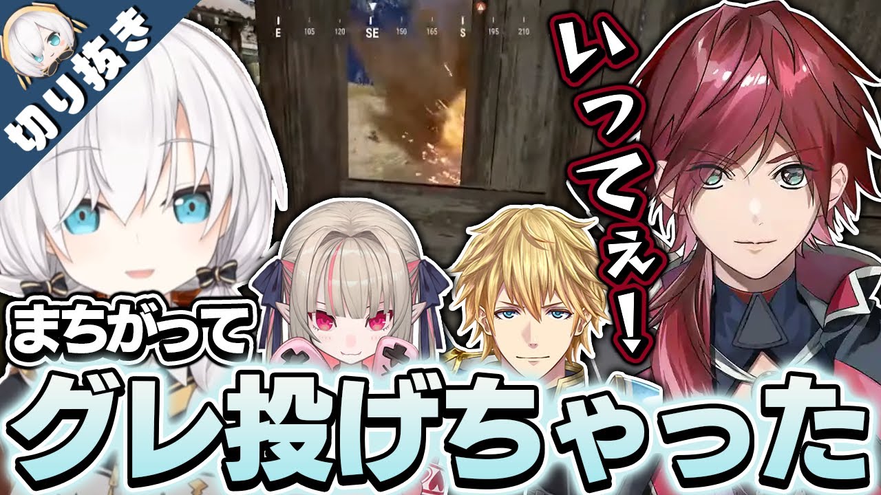 【 切り抜き 】アルスが間違って投げたグレネードがまさかのローレン先生に！！【アルス・アルマル/にじさんじ】