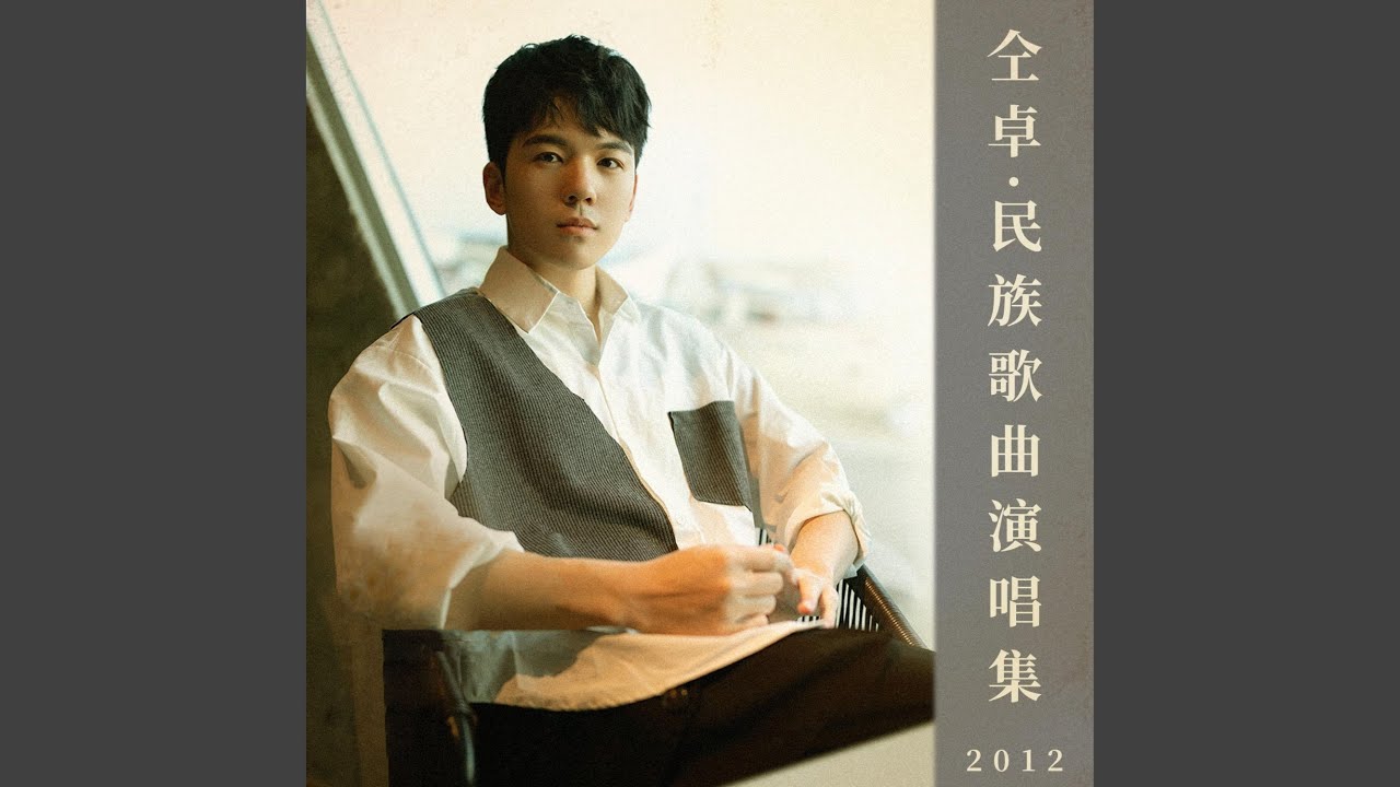 龙盘