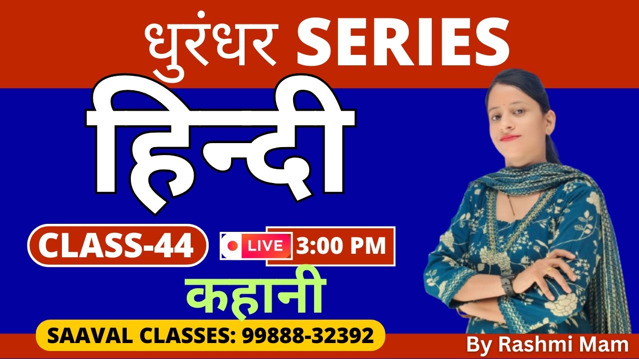 Master Cadre Hindi DAY-44 | धुरंधर Series | कहानी | SAAVAL CLASSES | M: 99888-32392