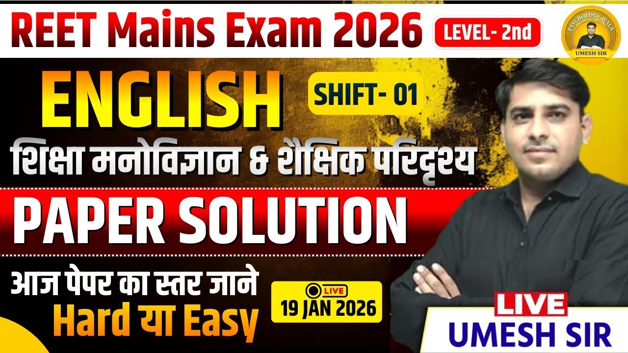 3RD GRADE TEACHER EXAM -2026 | LEVEL -2 ANSWER KEY | English l PAPER SOLUTION l Umesh Sir