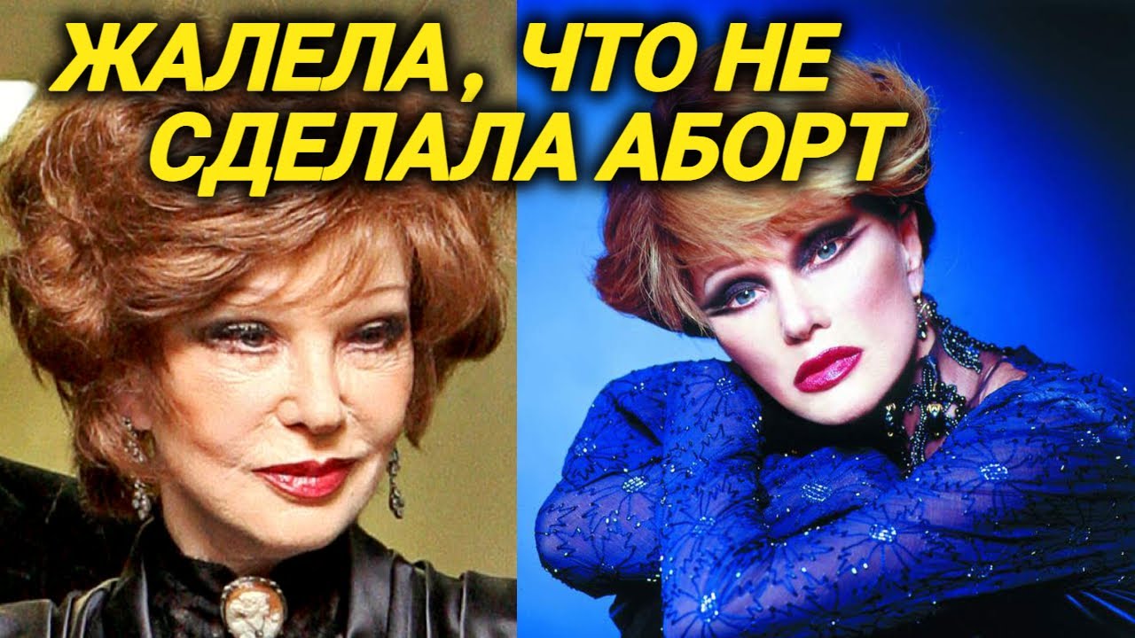 Гроб несли муж и молодой любовник? Почему Гурченко воевала с дочерью? Зачем сделала 17 операций?