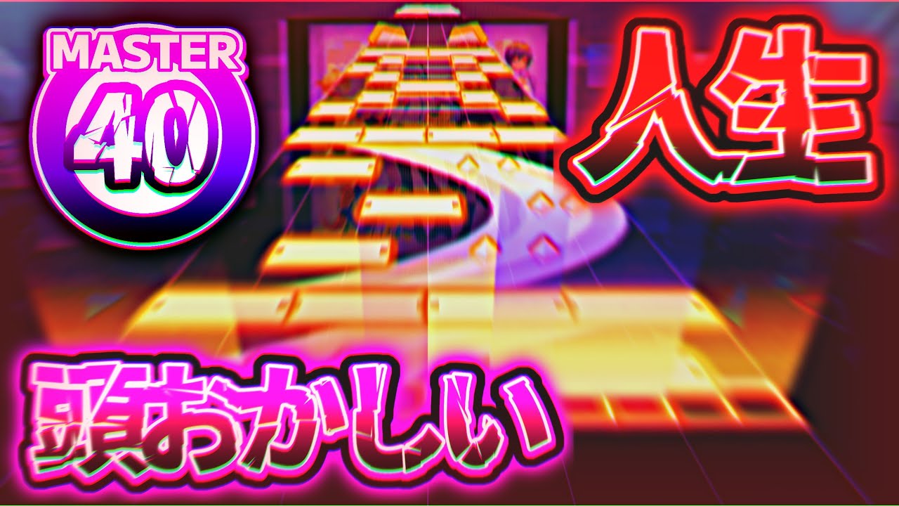 【プロセカ創作譜面】アンメルツP-ソフラン・逆走・ギミック譜面な人生（プロセカULTIMATE）