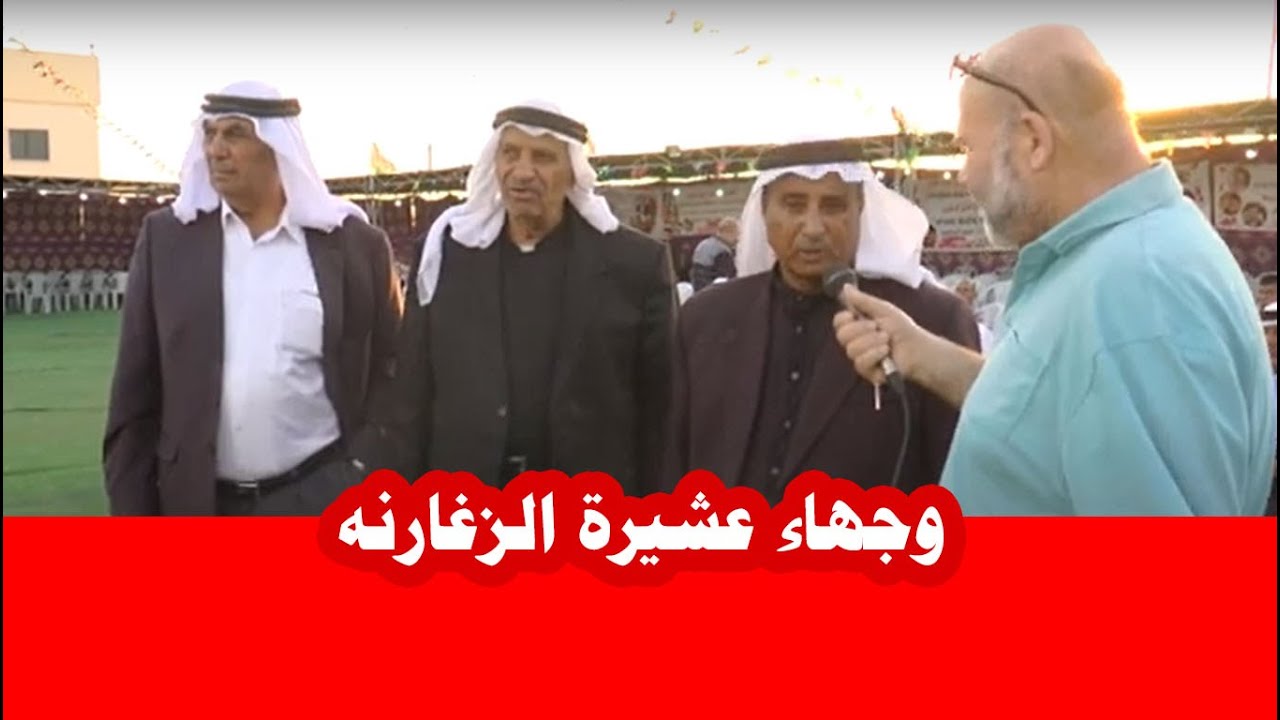 هولاء هم وجهاء عشيرة الزغارنه في بلدة الرماضين