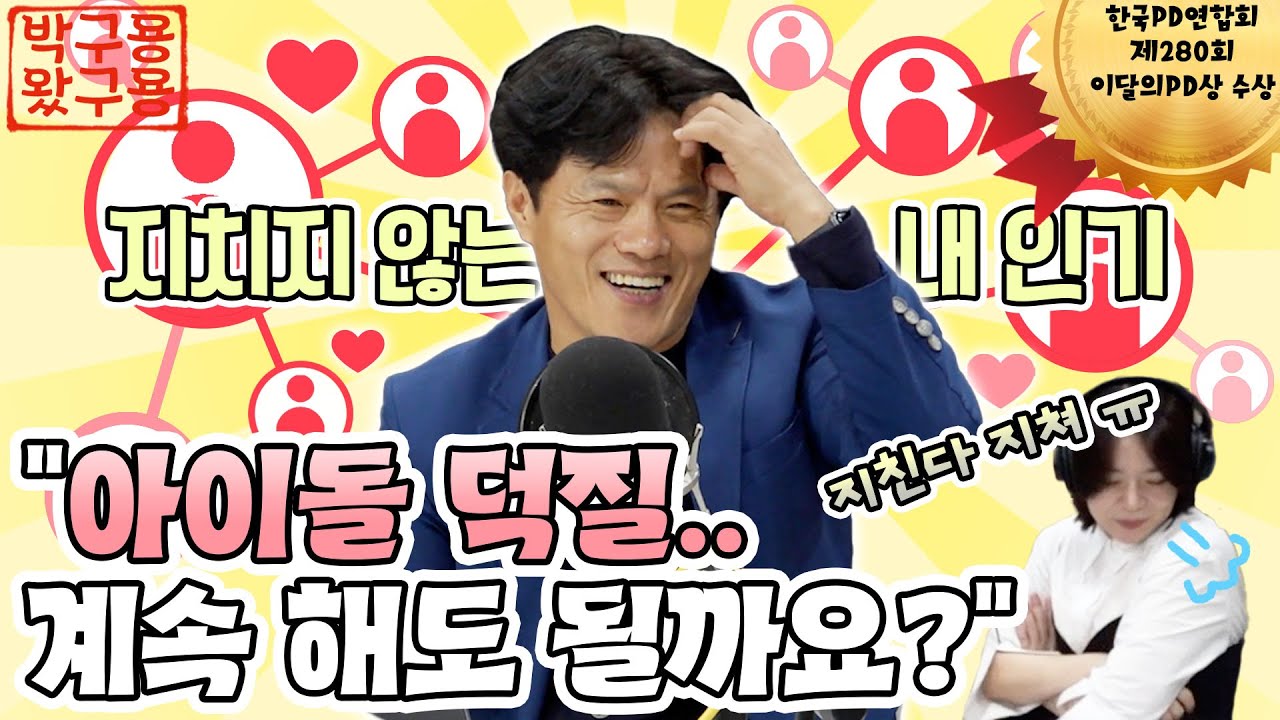 불안을 극복하는 방법! 타인과의 ‘차이’를 추구해야 [불안4편 박구용왔구용] [네시상륙작전 최장군입니다] **한국PD연합회 제280회 이달의PD상 수상**