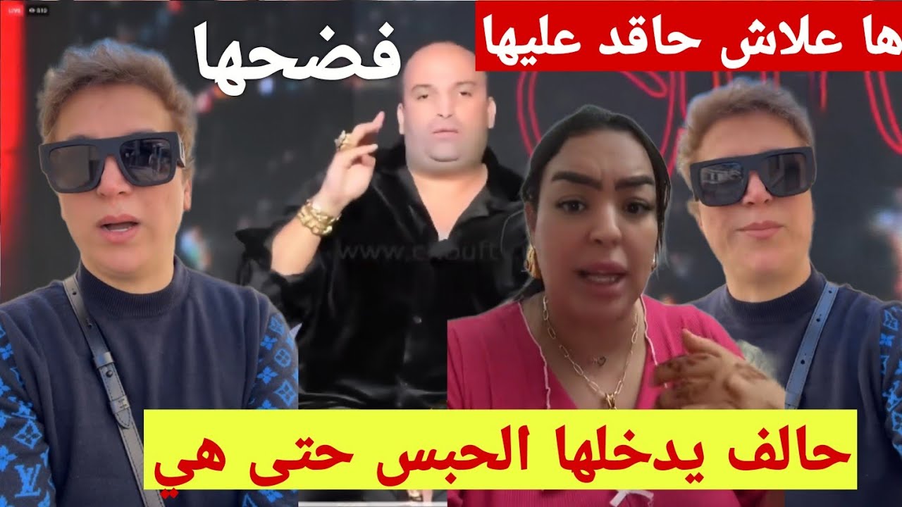 نايضة بين صوفيا طالوني وبين يسرى مود وحالف حتى يسيفطها للحبس ضواسة مقيحين 