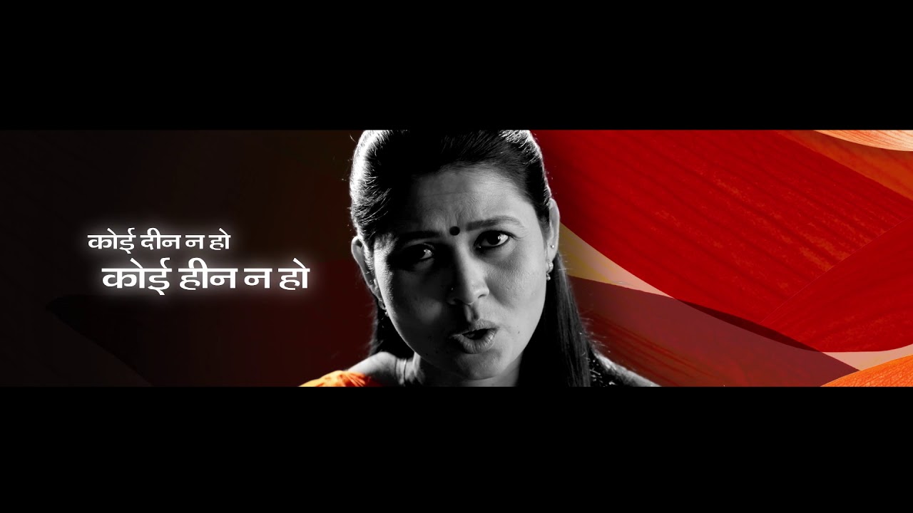 जो जन-जन ने खुद लिखी उस जीत का गीत सुनाएंगे, कदम बढ़ चले भारत के हम विश्व गुरु कहलायेंगे I