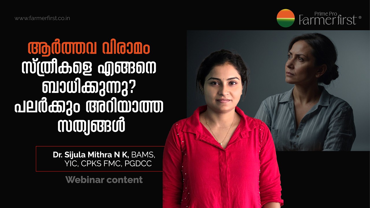 ആർത്തവ വിരാമം സ്ത്രീകളെ എങ്ങനെ ബാധിക്കുന്നു? പലർക്കും അറിയാത്ത സത്യങ്ങൾ
