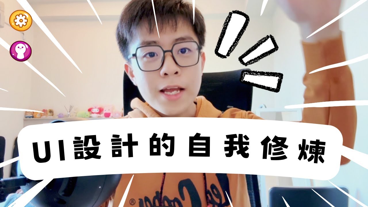 遊戲UI設計的修煉之道