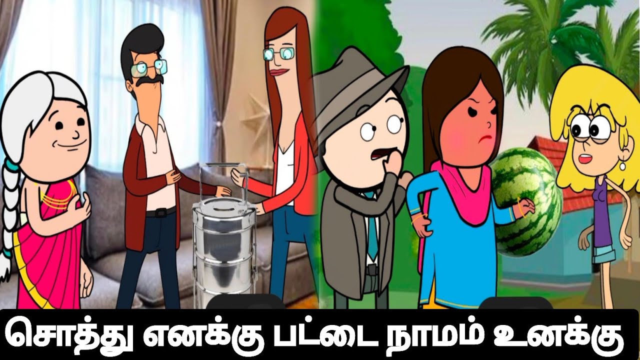 சொத்து எனக்கு பட்டை நாமம் உனக்கு 🤯🤪 #comedy #viral #trending #Asmijesichannel