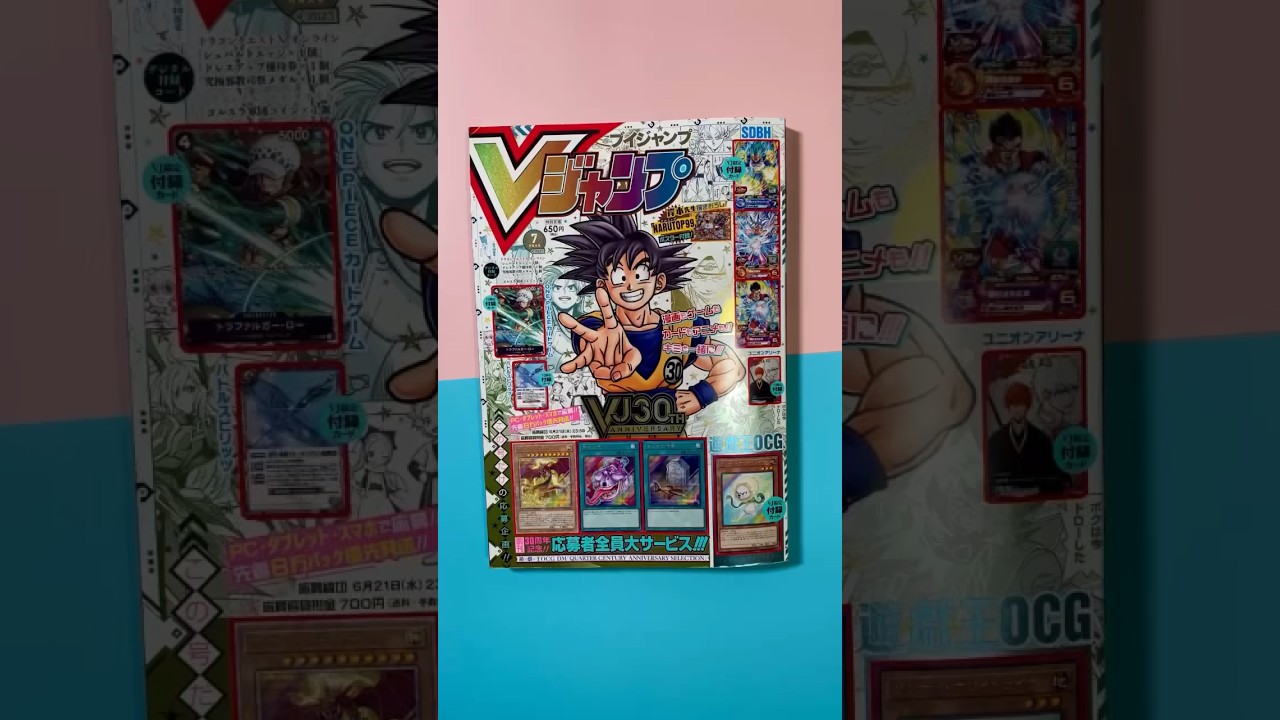 V Jump 30th Anniversary Magazine July 2023 #magazine #dragonball #dbz #goku #vjump #onepiece #tcg