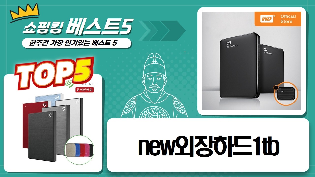new외장하드1tb 대전! WD vs 씨게이트 vs 삼성 4TB/22TB 비교분석
