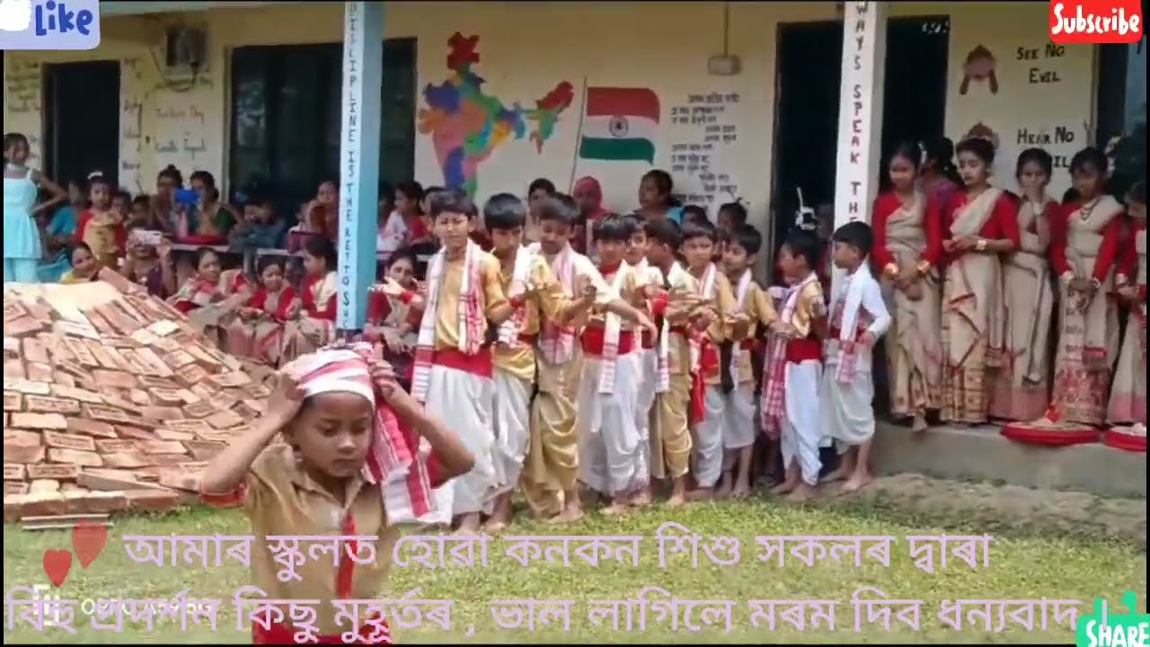 শিশু সকলৰ বিহু চাওঁ আহক
