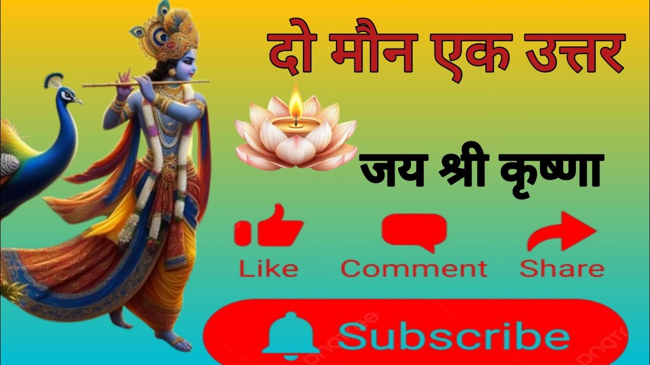 दो मौन एक उत्तर।#motivation #motivationalstory #motivational #story #youtube #follow 