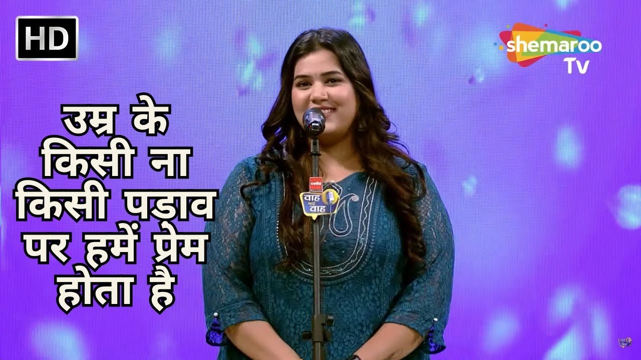 Waah Bhai Waah Full EP 04 - उम्र के किसी ना किसी पड़ाव पर हमें प्रेम होता है - Hasya Kavi Sammelan