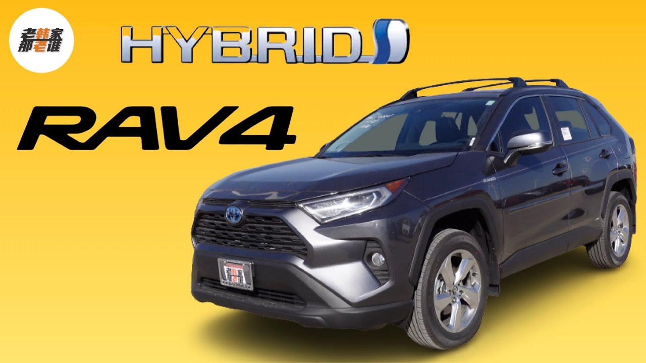 Hybrid Toyota RAV4动力提升明显吗？ 跟Toyota Venza相比在美国哪款丰田SUV更值得购买 跟老韩一起聊聊吧