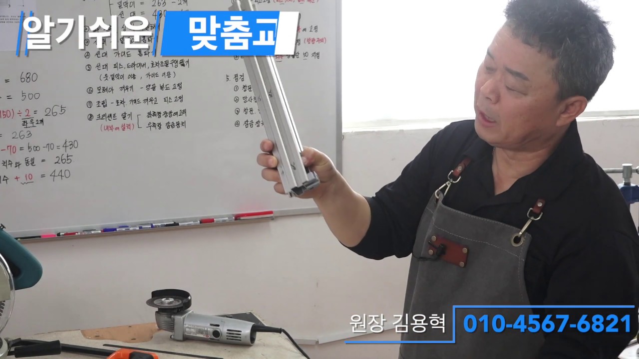 금속재창호기능사학원,금속재창호기능사실기,금속재창호기능사작업형